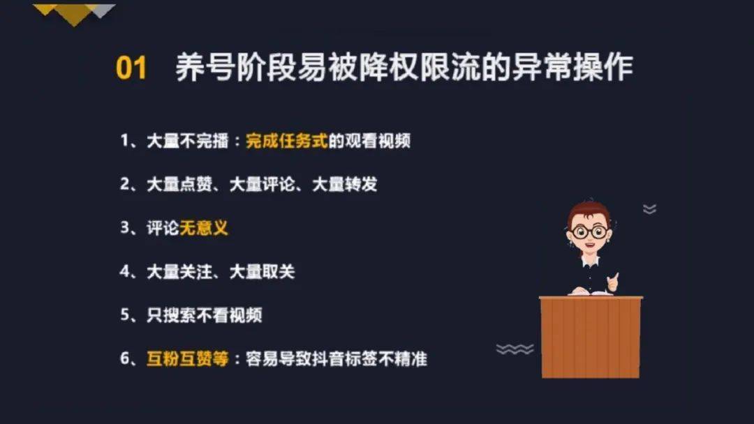 有效提升观众参与感与直播间活跃度九游会网站登录直播互动话术技巧(图3)